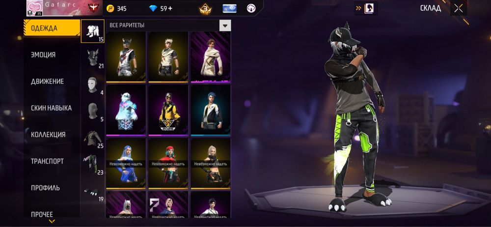 Продам аккаунт free fire