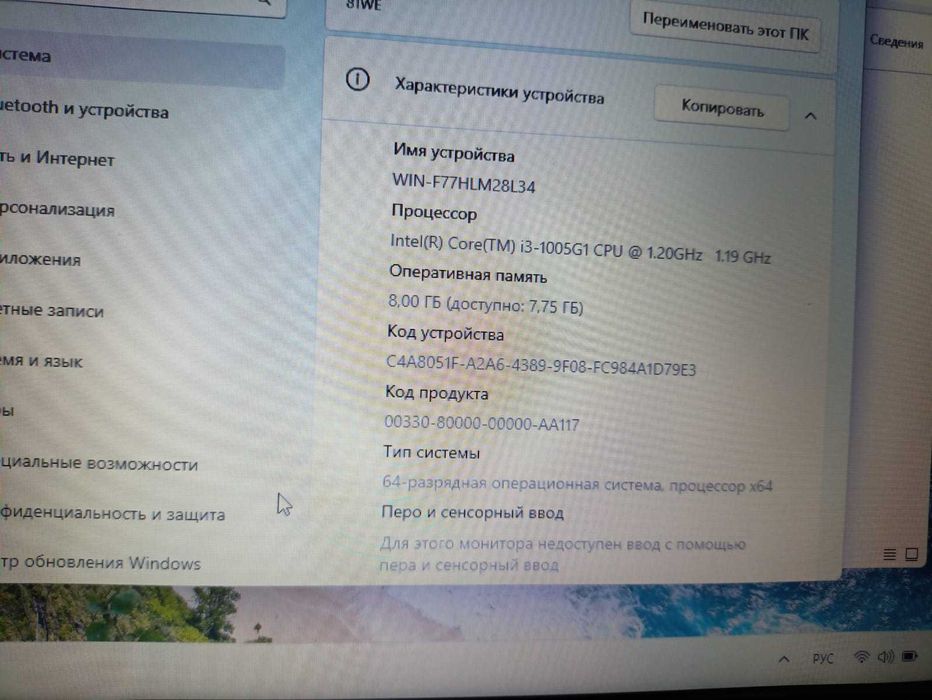 ноутбук Lenovo 3