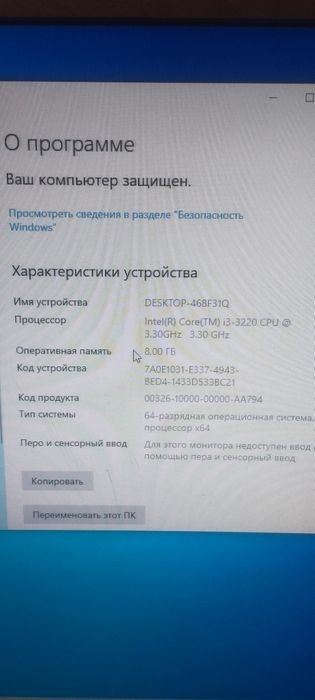 Компьютер Core I3 3220 8GB ОЗУ 750гб память