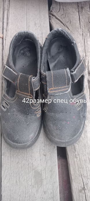 Ботинки спец.обувь,етик б/у