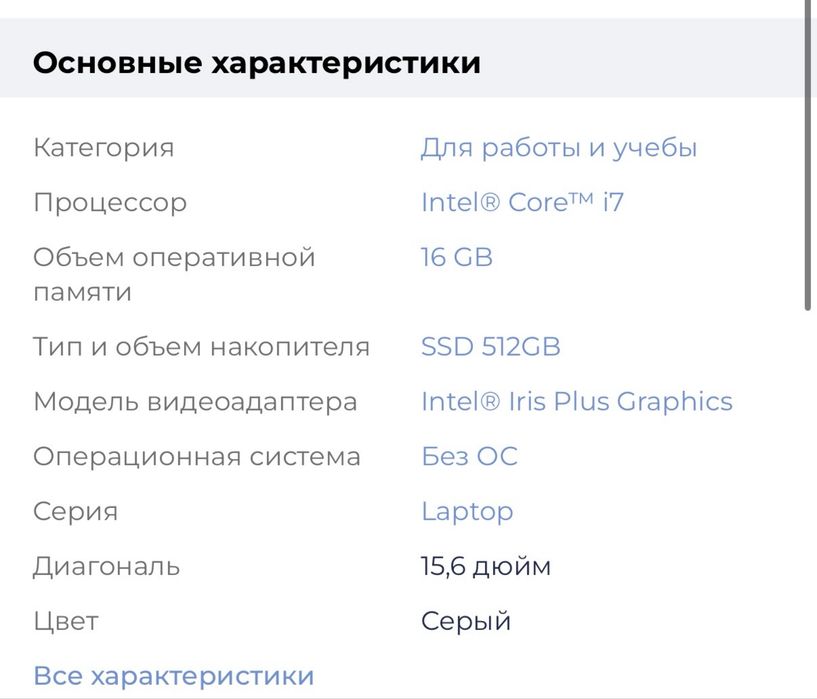 Продам ноутбук Asus