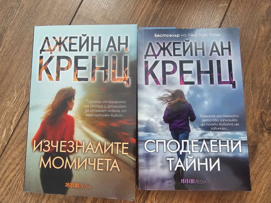 Книги Никола Бьогле, Даниел Стийл и други
