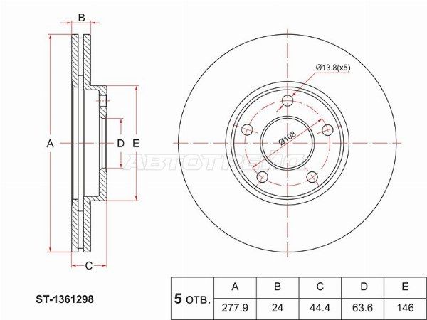 Диск тормозной передний Ford Transit
