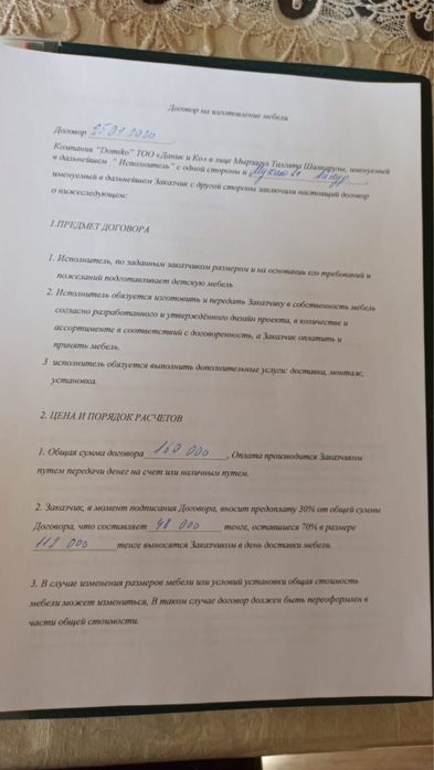 Детский кравать