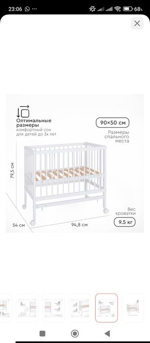 Кровать для новорожденных