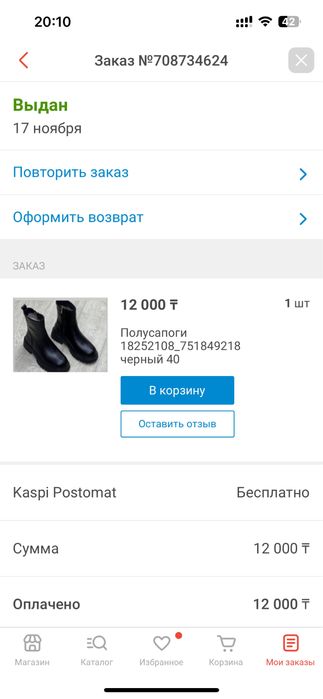 Продам обувь зима 40 размер