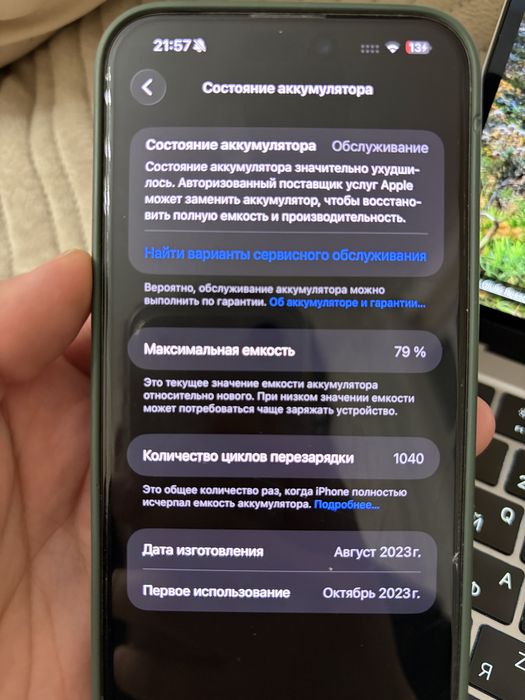 iPhone 15 Pro Max, 512