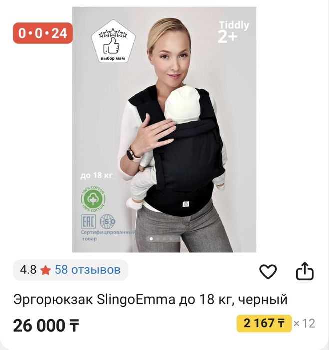 Эргорюкзак SlingoEmma