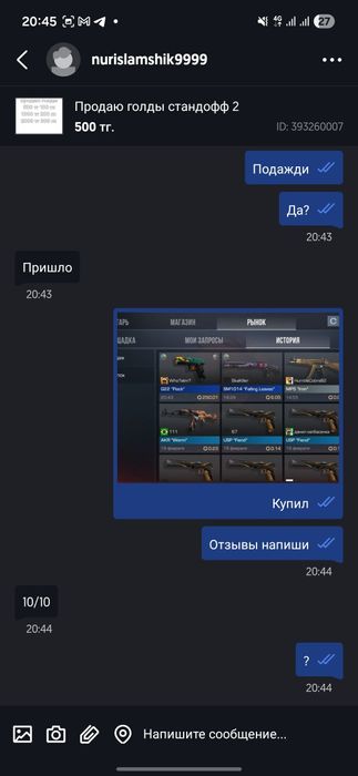 Продаю голды стандофф 2