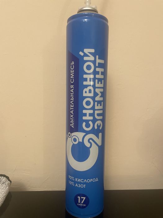 Кислород для дыхания. Дыхательная смесь Основной элемент