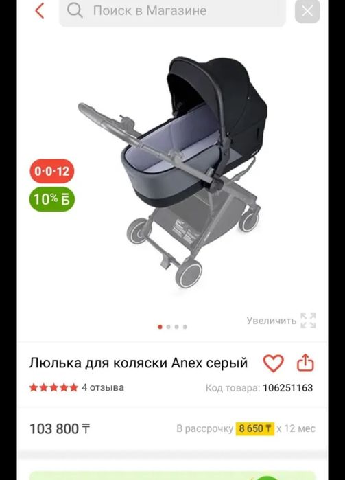 Коляска ANEX прогулочная и люлька