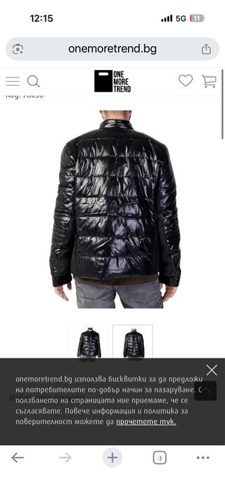 Оригинално Яке М