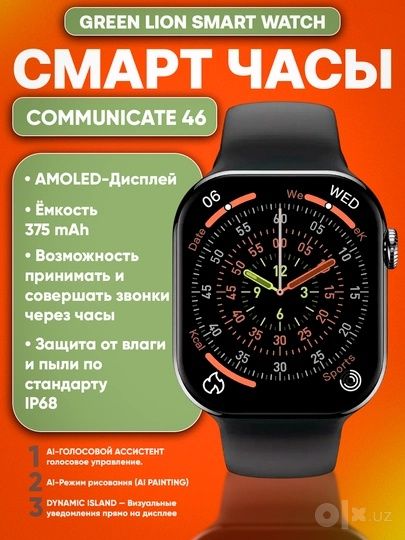 Green lion communicate 46 watch original