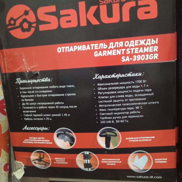 Продам отпариватель для одежды