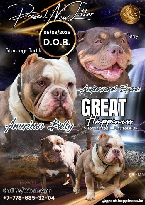 Питомник предлагает щенков разных пород