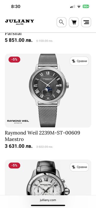 Часовник  Raymond Weil
