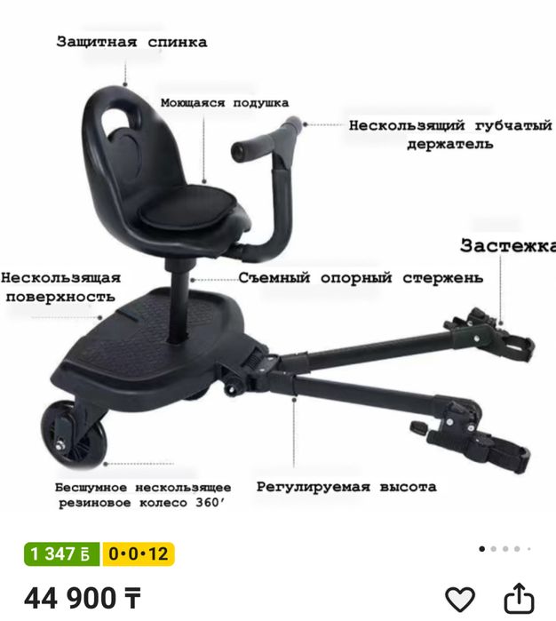 Прицеп для коляски