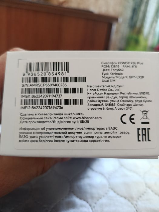 Новый HONOR X5b Plus