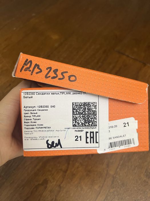 Сандалии детские кожаные