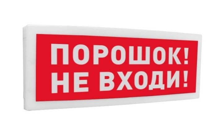 Болид. Адресное оборудование