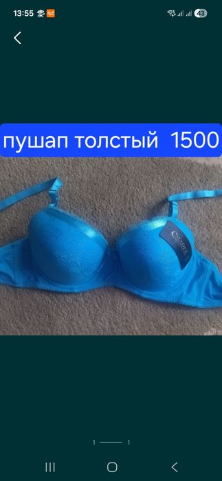 Стринги новые...
