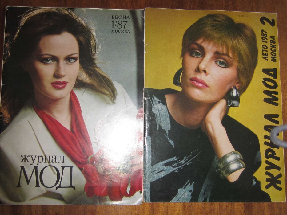 Списания от 70-те и 80-те години-Лъч,Журнал мод,Модели сезона