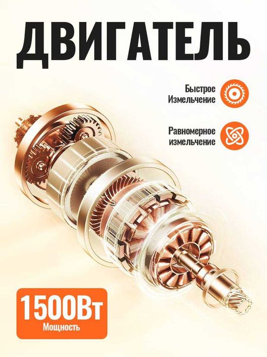 Мясорубка многофункциональная