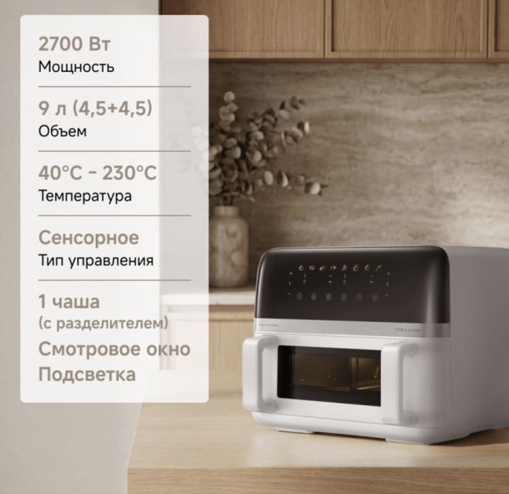Аэрогриль TROUVER FD20 pro