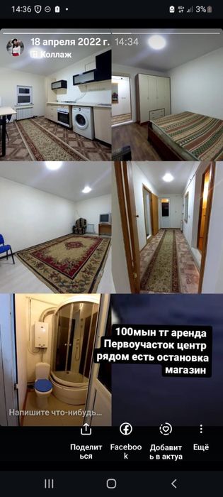 Времянка 2 комнат