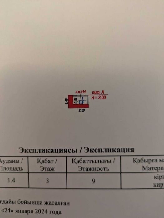Сдам кладовку 1,4 м2