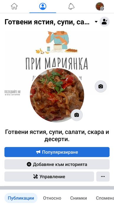 Готвени ястия, супи, салати, скара и десерти.