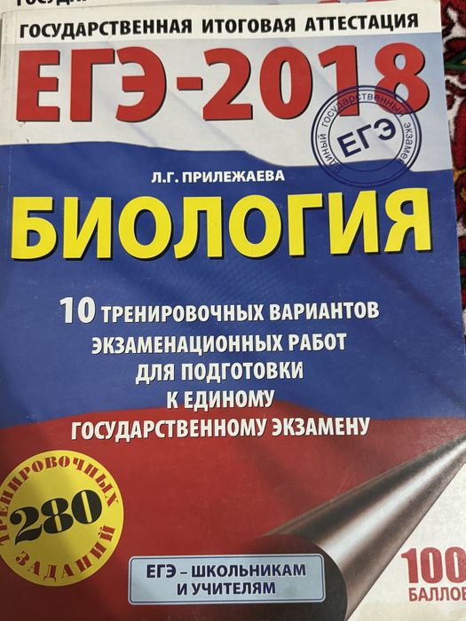Егэ по биология новая 2018/2019