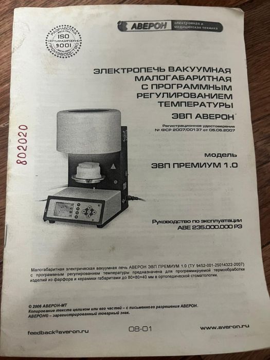 Печь для обжига керамики Аверон