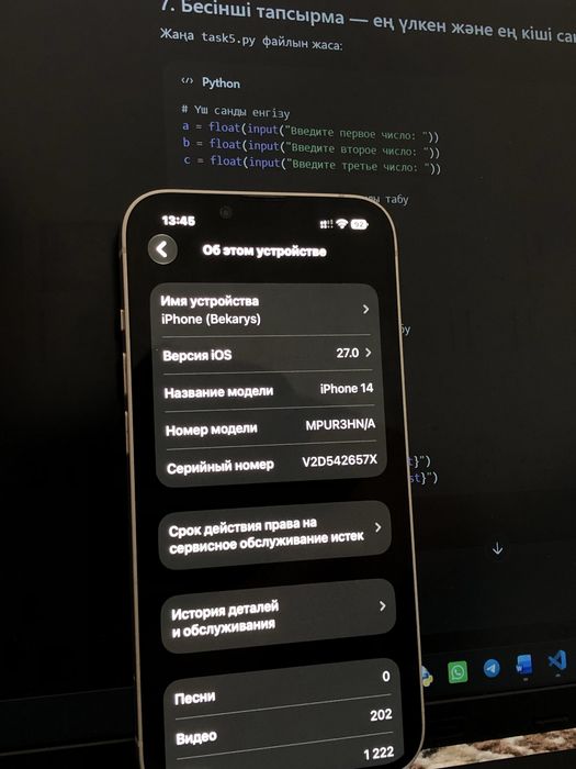 iPhone 14 128 GB Белый (Starlight)
