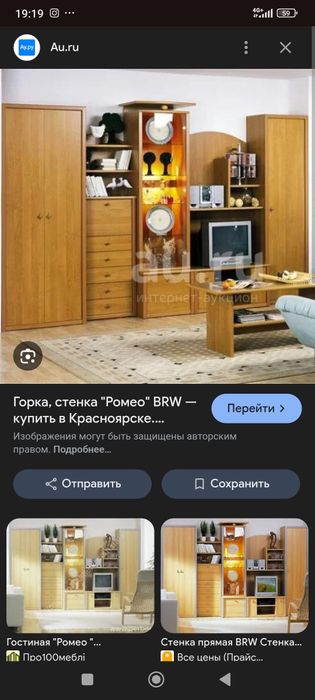 Продам горку в гостиную