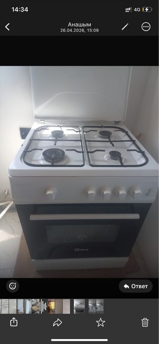 Газ плита сатылады