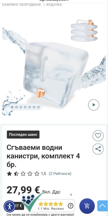 Къмпинг сгъваема туба 15 литра