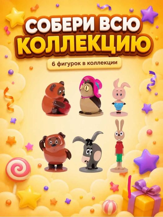 Игрушки из яиц Союзмультфильм