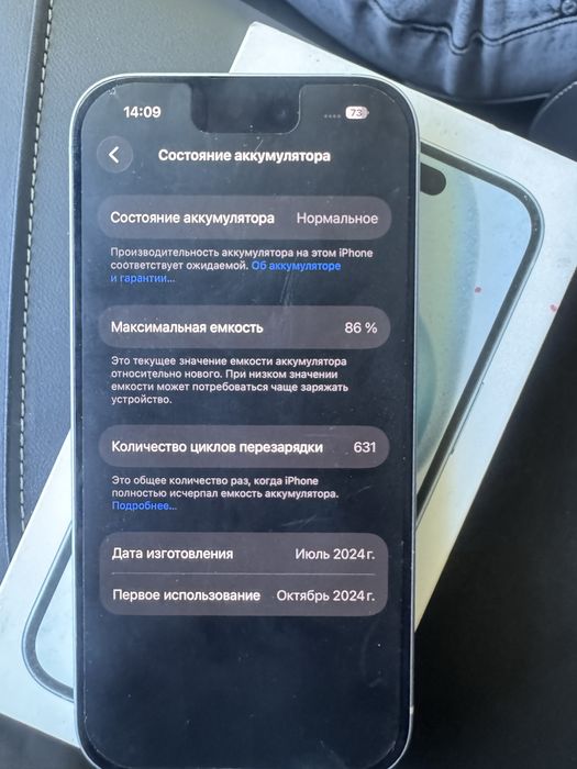 iphone 15 Продам