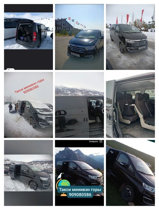 Такси горыи миневен Жак м3 8+1 тел 24/7 Амирсой чимган бочка