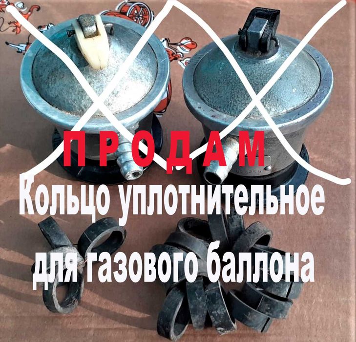 Редуктор для газового баллона
