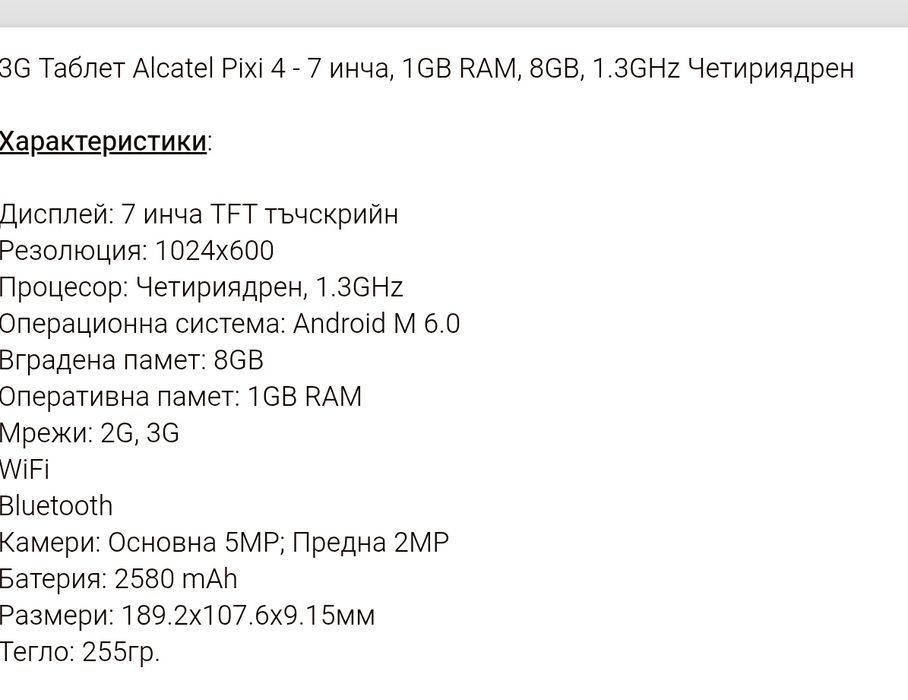 Alcatel pixi 4 tab 7"