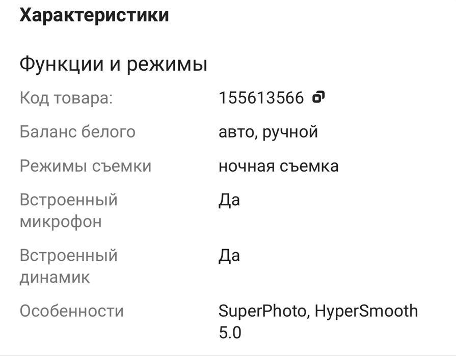 Экшен камера 5к,