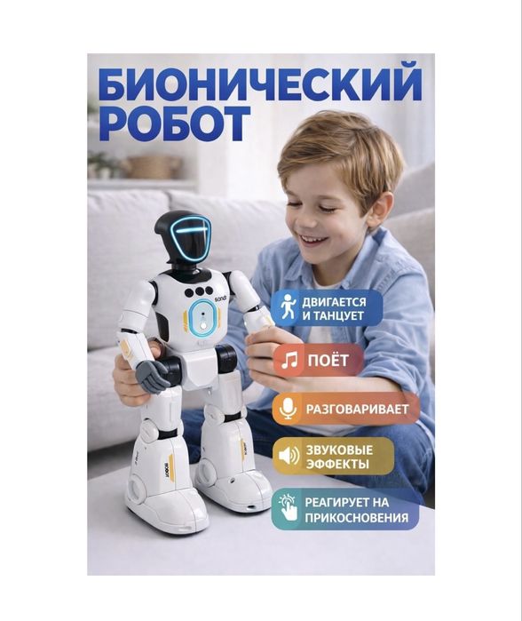 Тобот Робот, Игрушки Роботы, Гига 7 в розницу