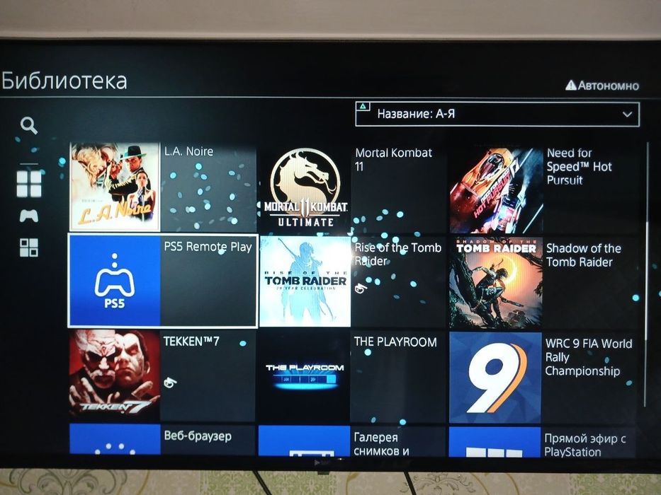 Playstation 4pro
