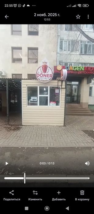 Сдам в аренду донерку