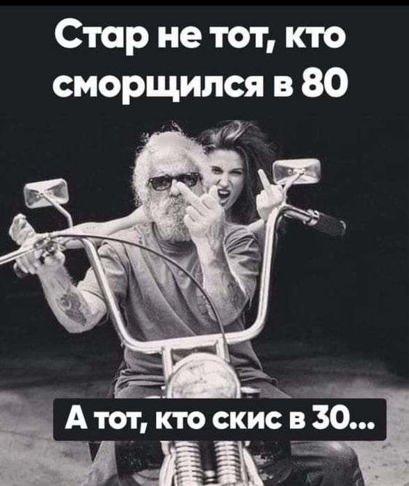 Мужской мотоцикл