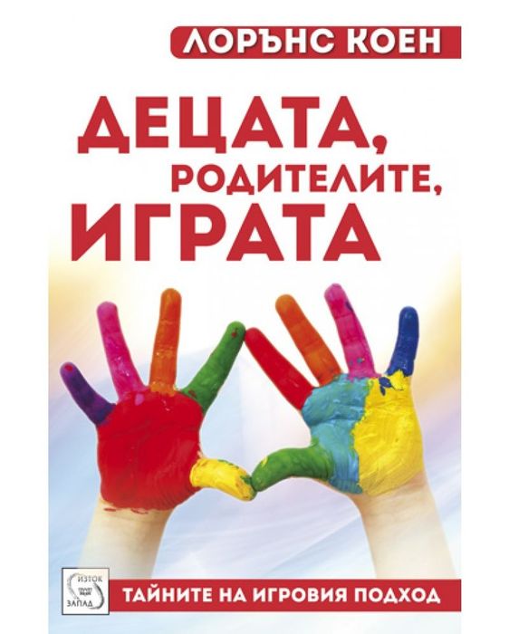 Книга Децата, родителите, играта. Тайните на игровия подход

Автор:	Ло