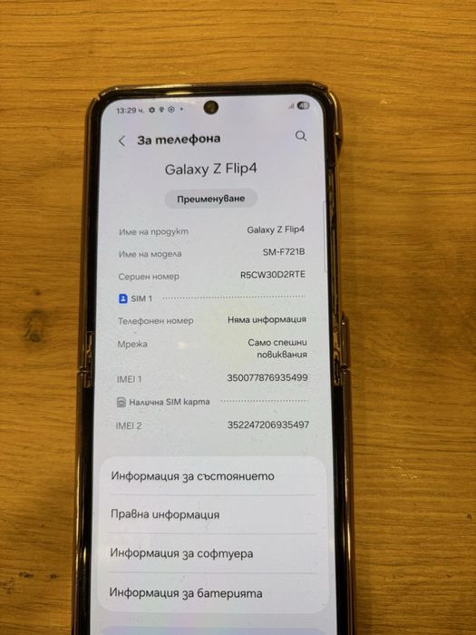 Samsung Z Flip 4 перфектен!!!