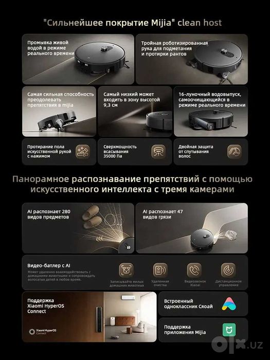 Робот-пылесос Xiaomi Robot Vacuum 6 Max повседневный комфорт Уборки!